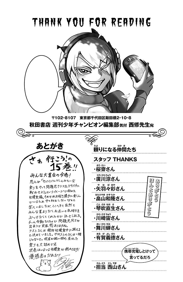 Welcome to Demon School! Iruma-kun, Chapter 133.5 image 1
